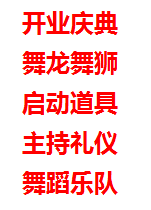 西安宇树机器人、宇树机器狗、舞蹈乐队、开业剪彩、主持人、彩烟