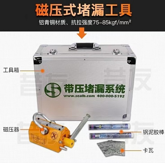 带压堵漏黏贴式磁堵堵漏工具消防昔友牌磁压式堵漏工具带压堵漏黏贴式磁堵堵漏工具消防堵漏磁压器堵漏磁压器