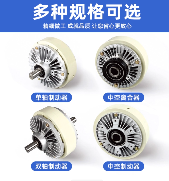 广州富荣电机是生产及维修磁粉制动器、磁粉离合器、张力控制器