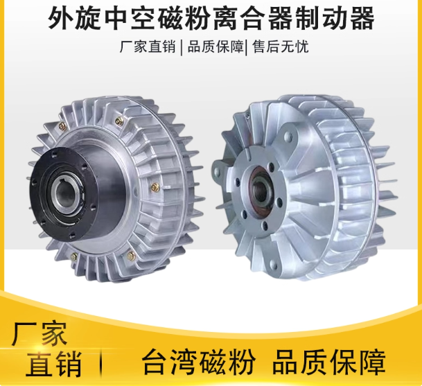 广州富荣电机是生产及维修磁粉制动器、磁粉离合器、张力控制器