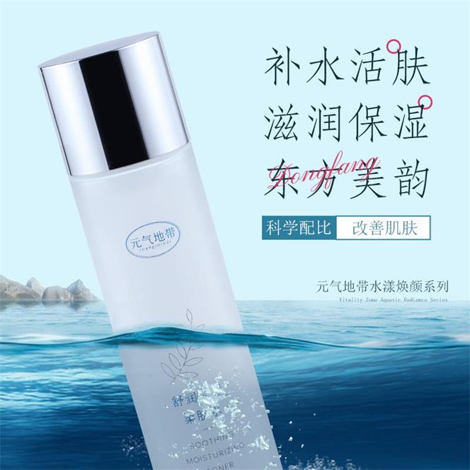 元气地带舒润保湿柔肤水修护提亮湿敷爽肤水