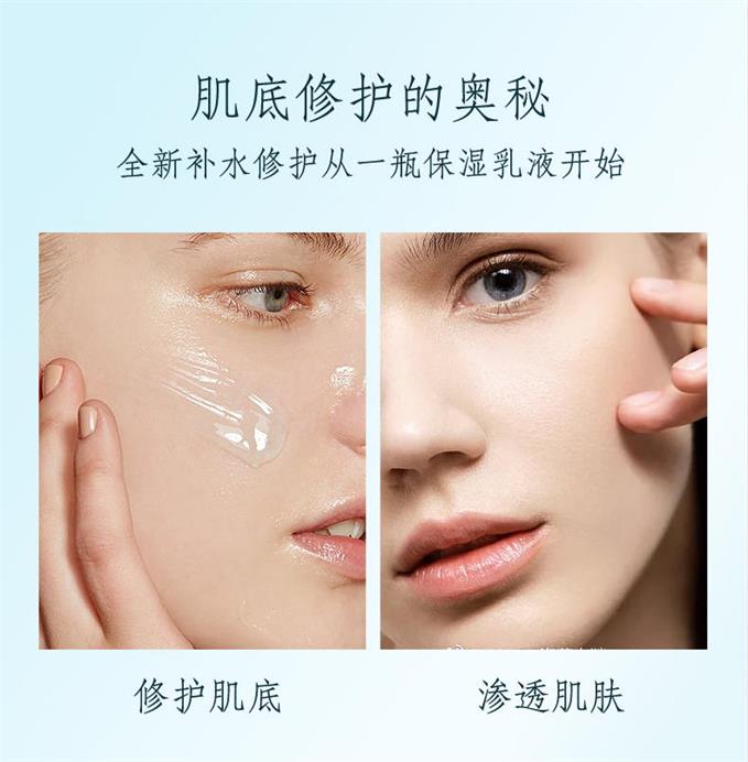 元气地带精华乳液保湿爽肤舒缓水润深层补水