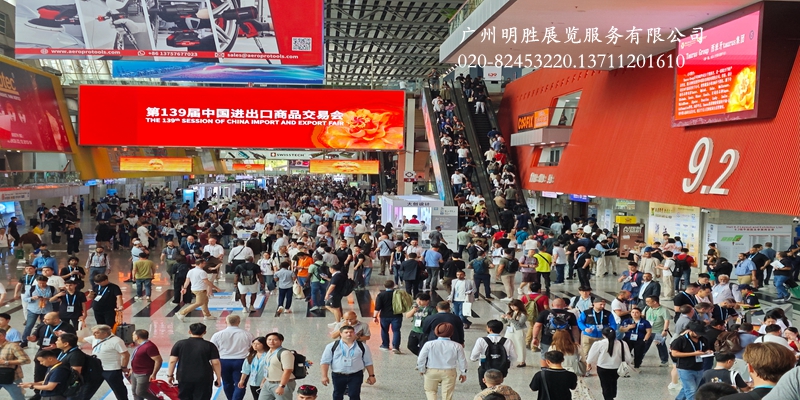 140届广交会展位CantonFair广州明胜展览服务有限公司