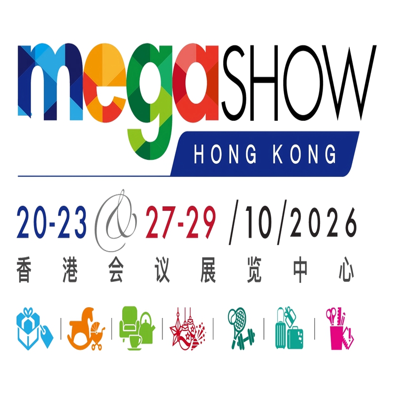 2026年香港礼品展megashow2026广州明胜展览服务有限公司
