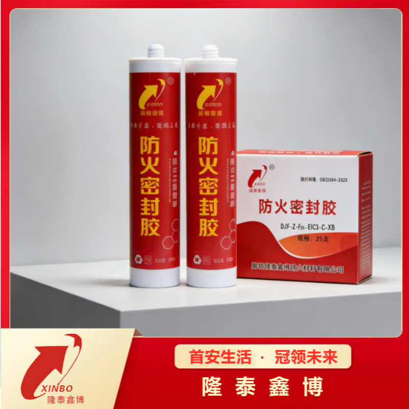 褐红色膨胀型防火密封胶 国标填缝用防火密封胶正规厂家