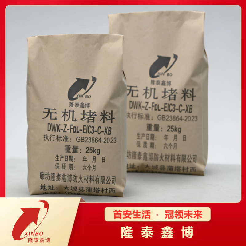 3C认证速固型无机堵料 隆泰鑫博灰色无机防火灰泥合格供应商