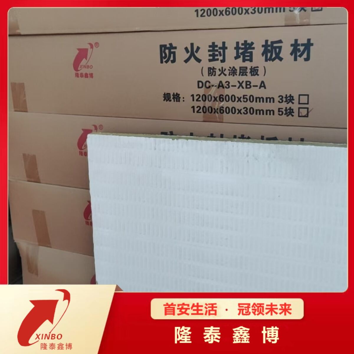 耐高温国标防火封堵板材 3C认证膨胀型防火涂层板