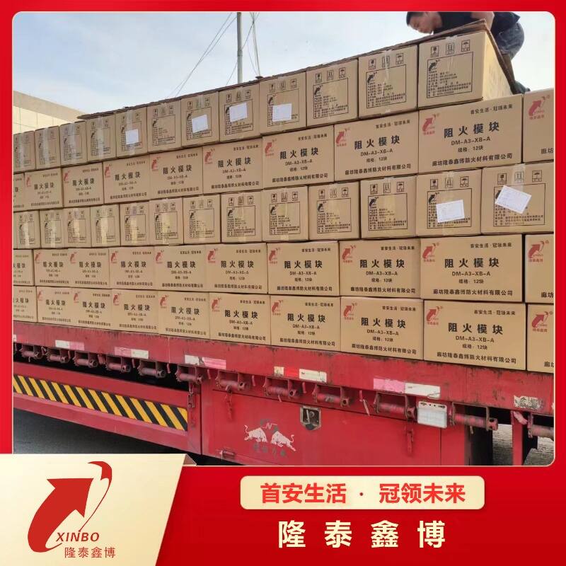 灰白色阻火模块 3C国标环保膨胀型防火模块现货供应