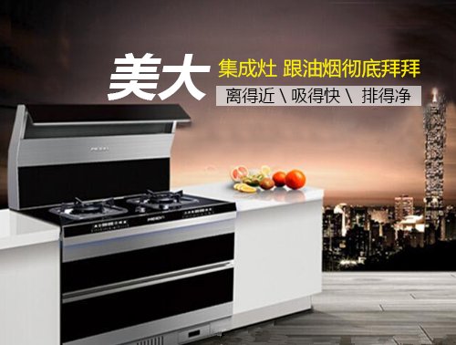 天津美大集成灶维修中心
