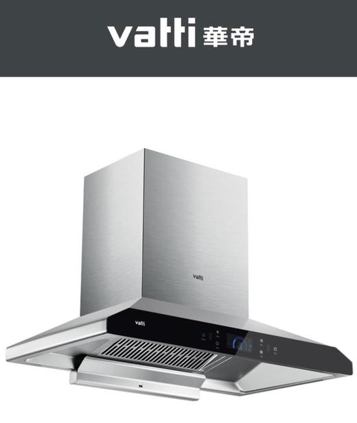 天津华帝油烟机维修电话