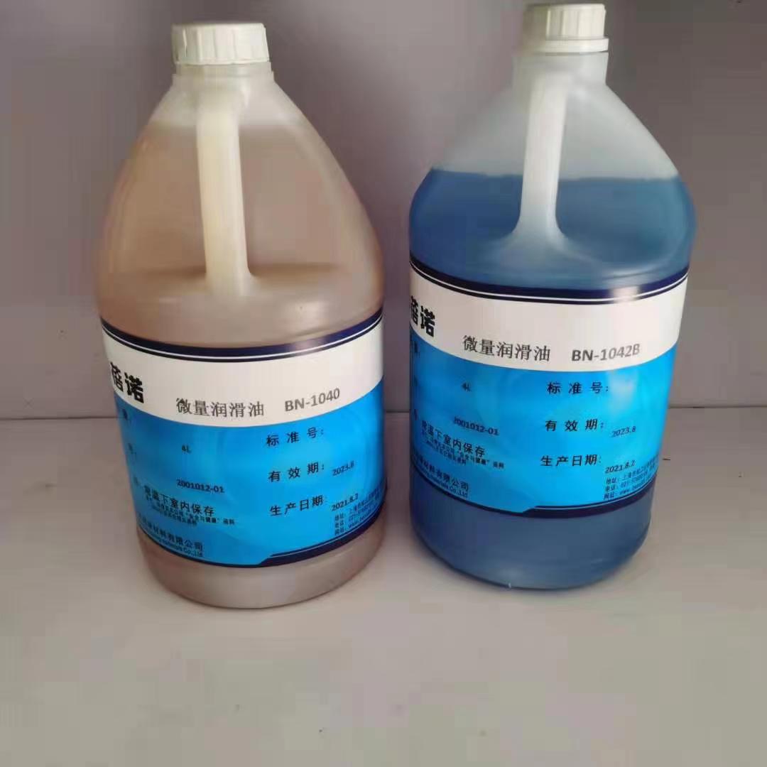 BN-1040 齿轮加工微量润滑油 冷却防锈易清洗