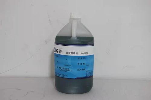 BN-1109 微量润滑油