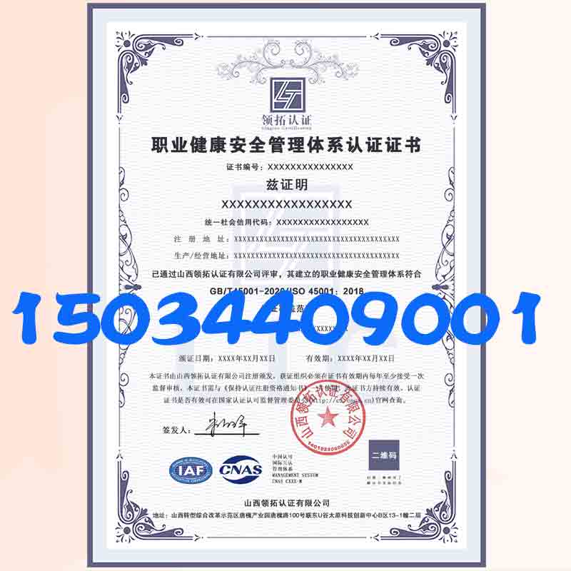 河南ISO9001认证质量管理体系办理流程申报条件航鑫检测认证(深圳)有限公司
