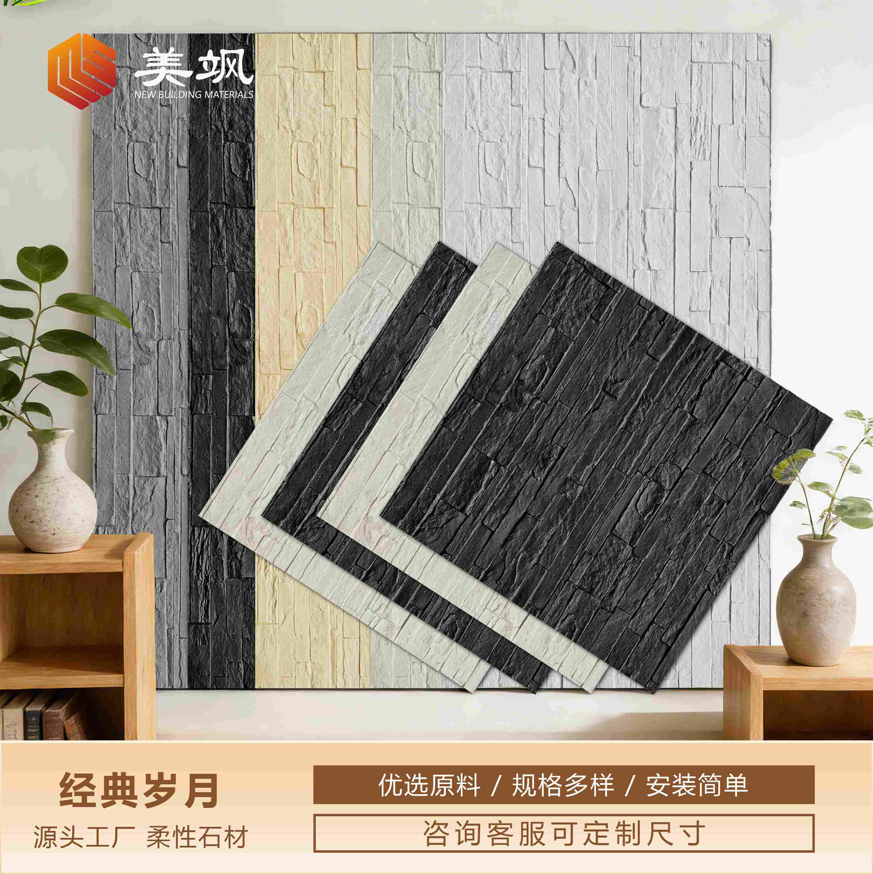 软质岁月痕墙板文化石软瓷饰面板柔性石材外墙背景墙装饰板
