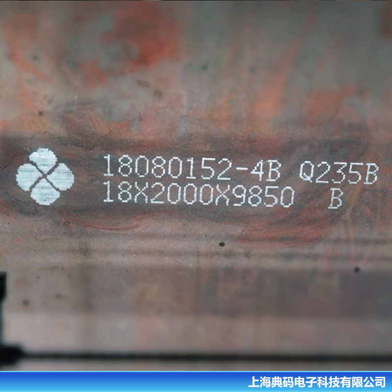 耐高温钢板喷码机 钢材全自动高速流水线喷码机