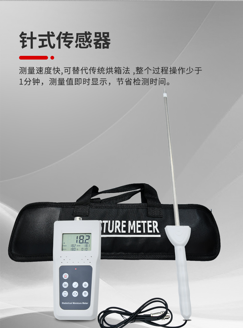 KMS800H牧草秸秆水分测定仪