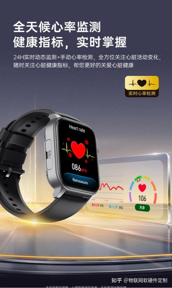 深圳智能手环穿戴设备健康监测生产源头厂家