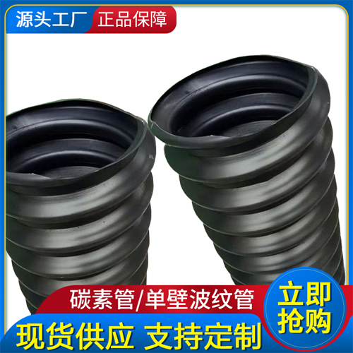 CFPR碳素波纹管50PE电力碳素管