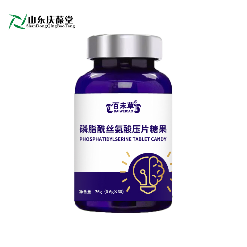 磷脂酰丝氨酸压片糖果外贸出口