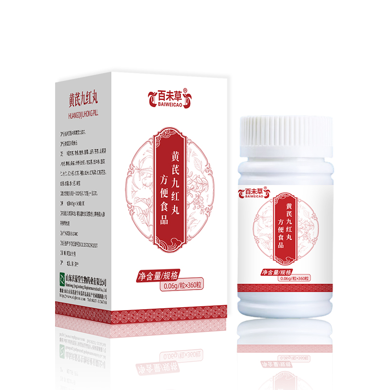 黄芪九红丸现货生产山东庆葆堂