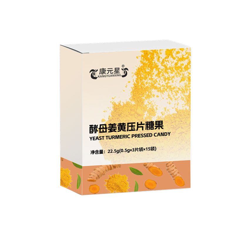 酵母姜黄压片糖果产品定制山东庆葆堂