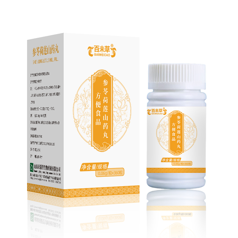 参苓荷莲山药丸现货招商