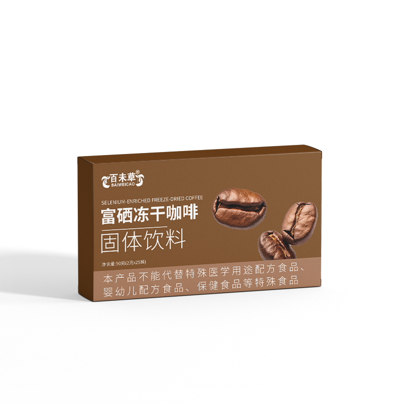 定制富硒冻干咖啡固体饮料厂家