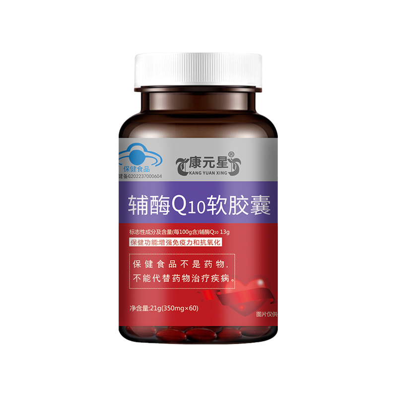 康元星辅酶Q10蓝帽生产厂家山东庆葆堂