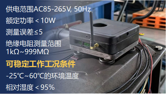 煤矿井下 沃伦森低压电机绝缘传感器破解全低压电机绝缘监测难题