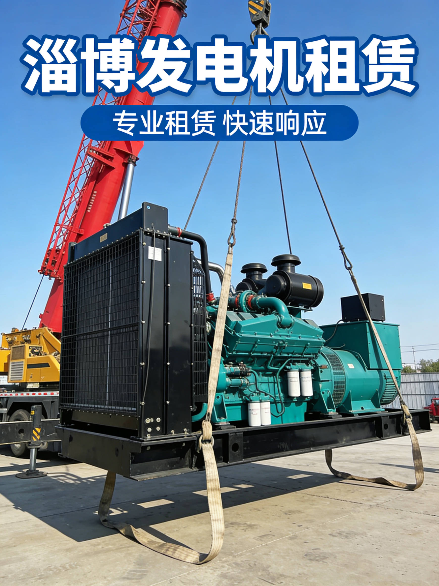 淄博发电机月租优惠 工厂长期备用