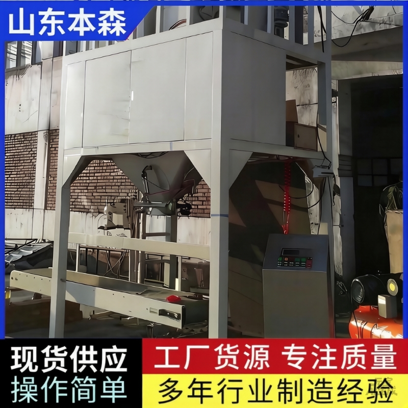 酒糟双斗定量包装秤