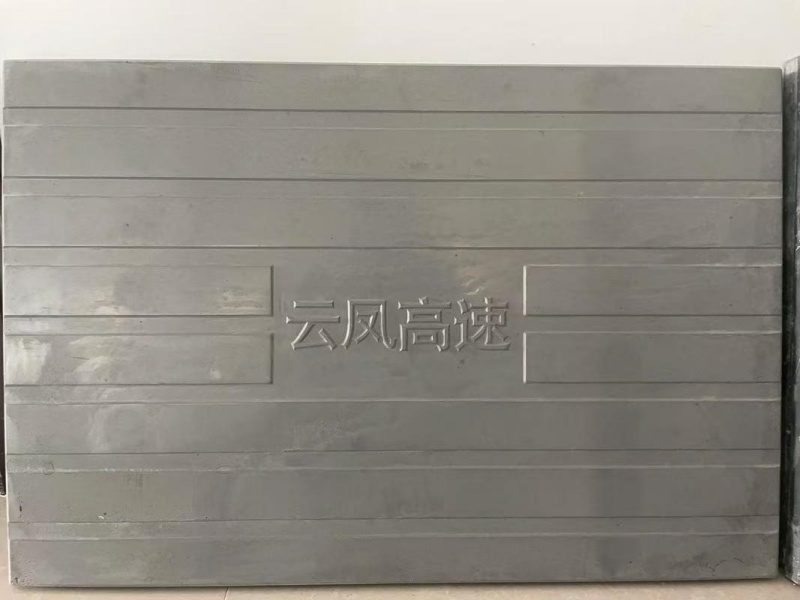 RPC盖板