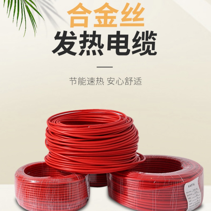 发热电缆
