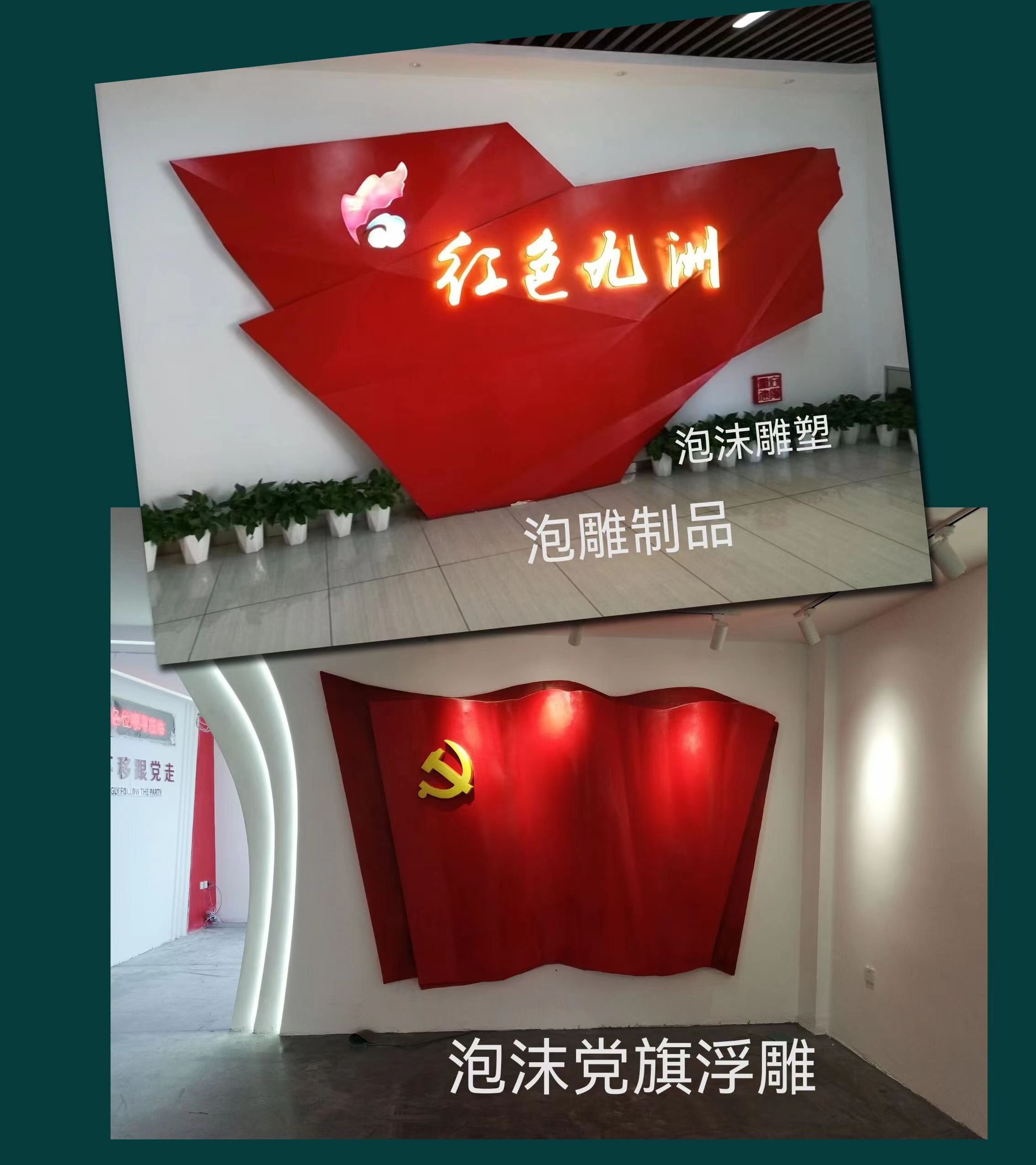泡沫雕塑