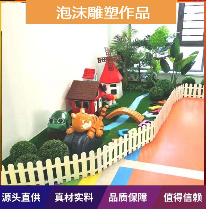 泡沫雕塑