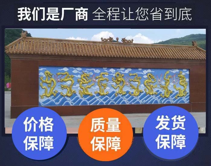 彩色浮雕