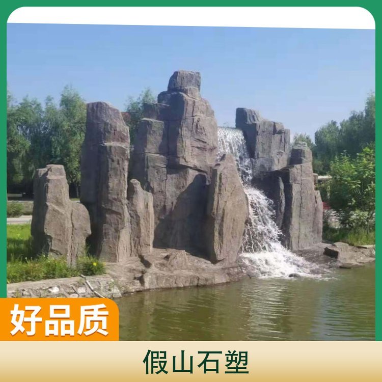 假山