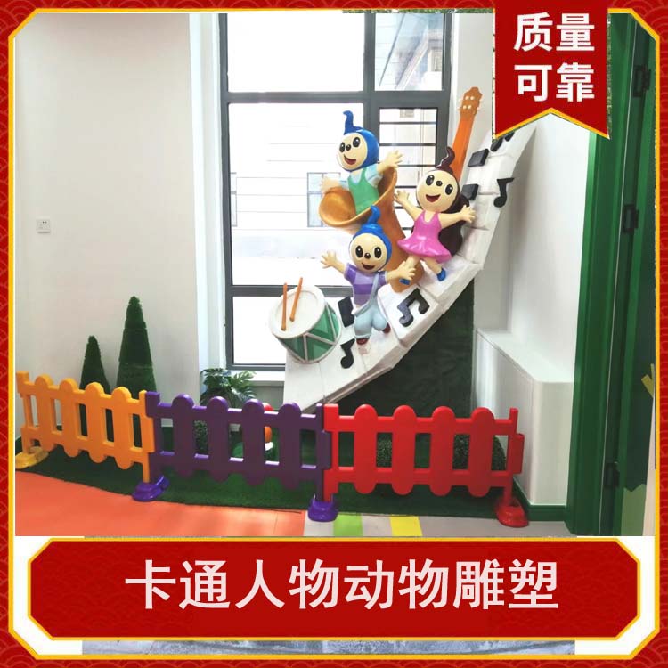 卡通雕塑