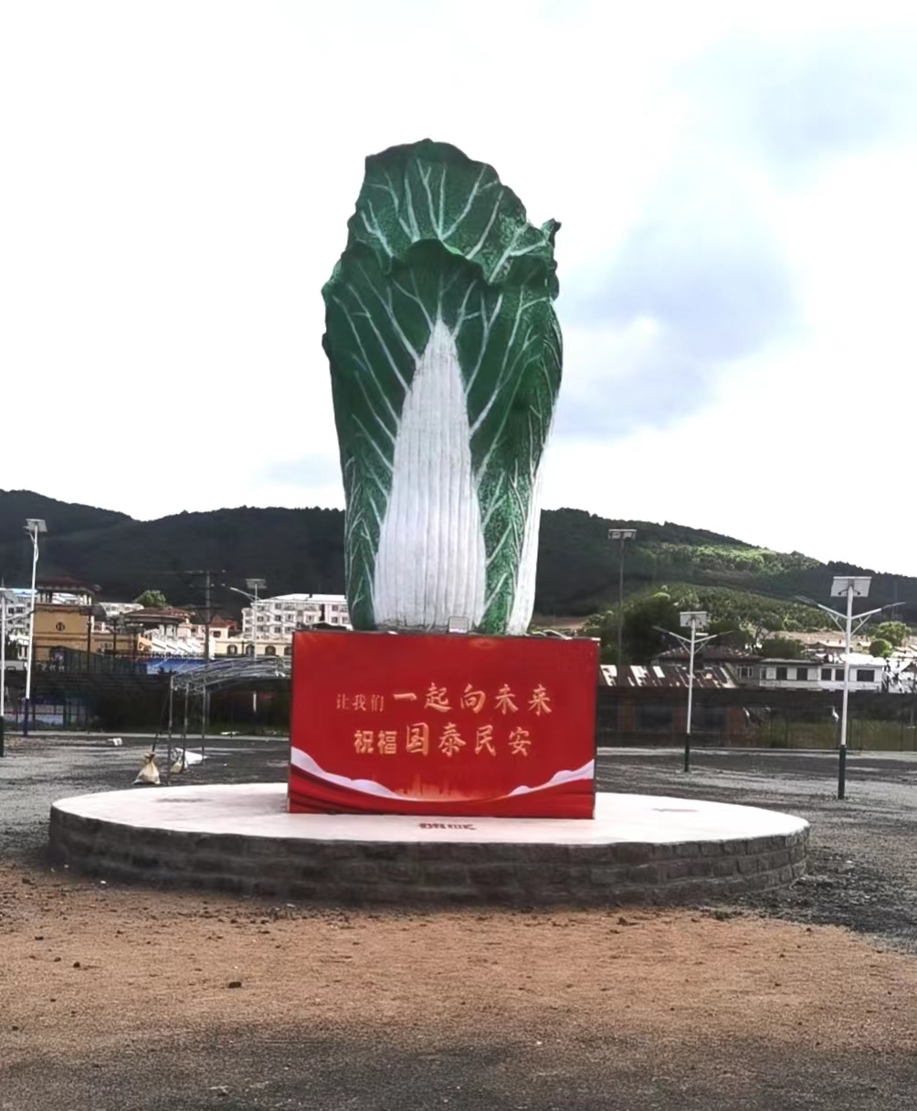 仿真大白菜雕塑