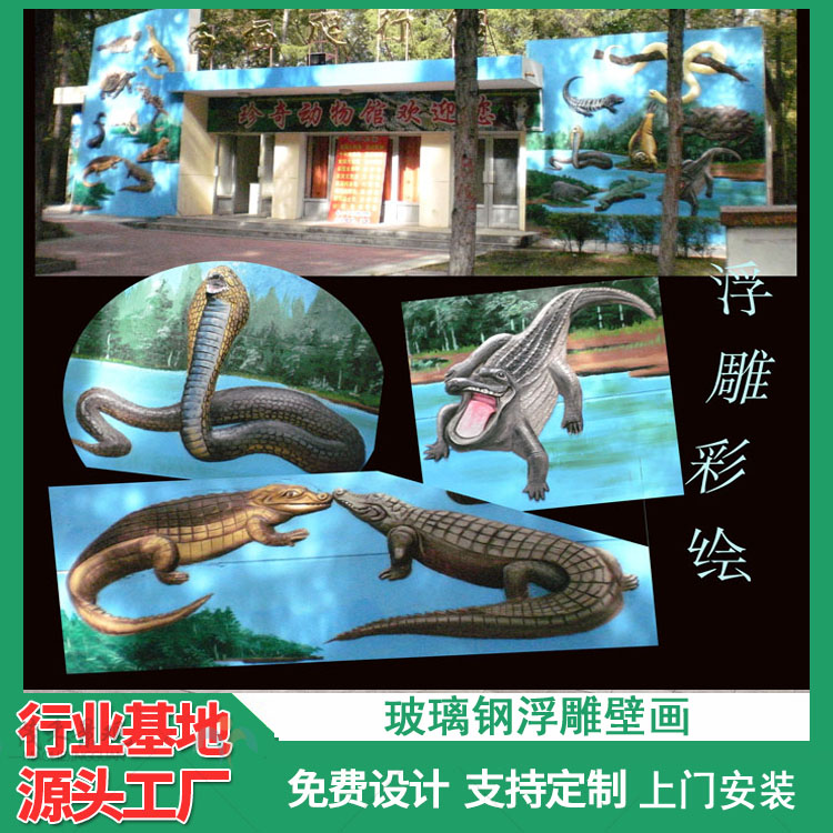 浮雕