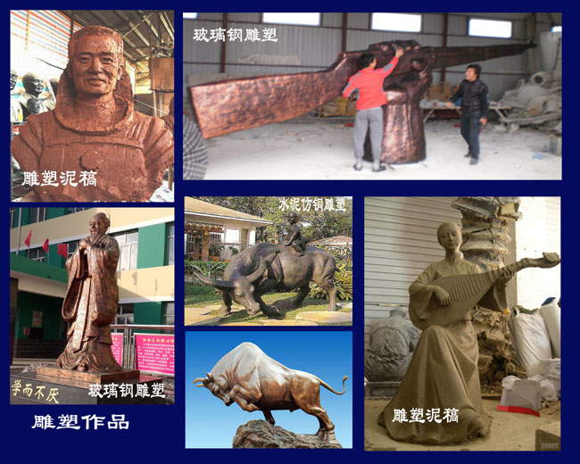 人物雕塑