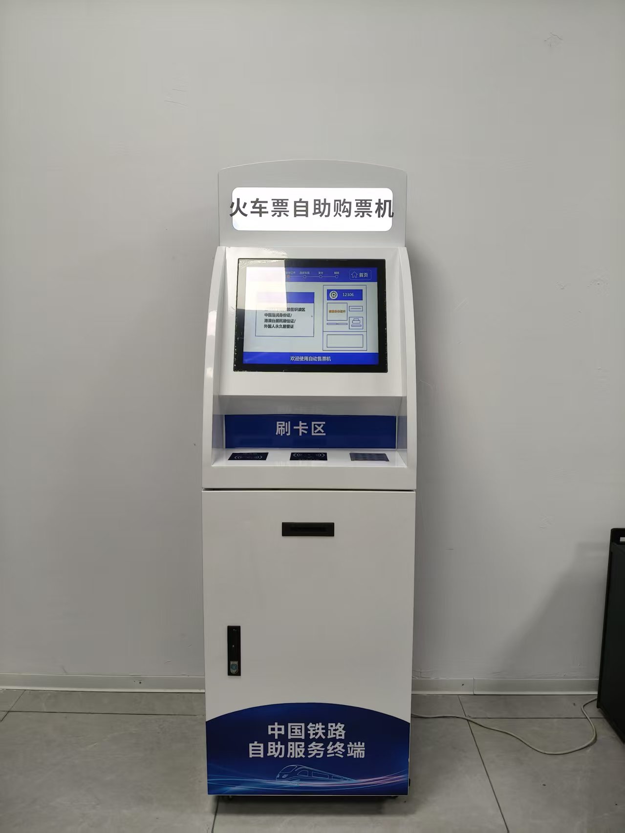 单机版模拟自助终端设备