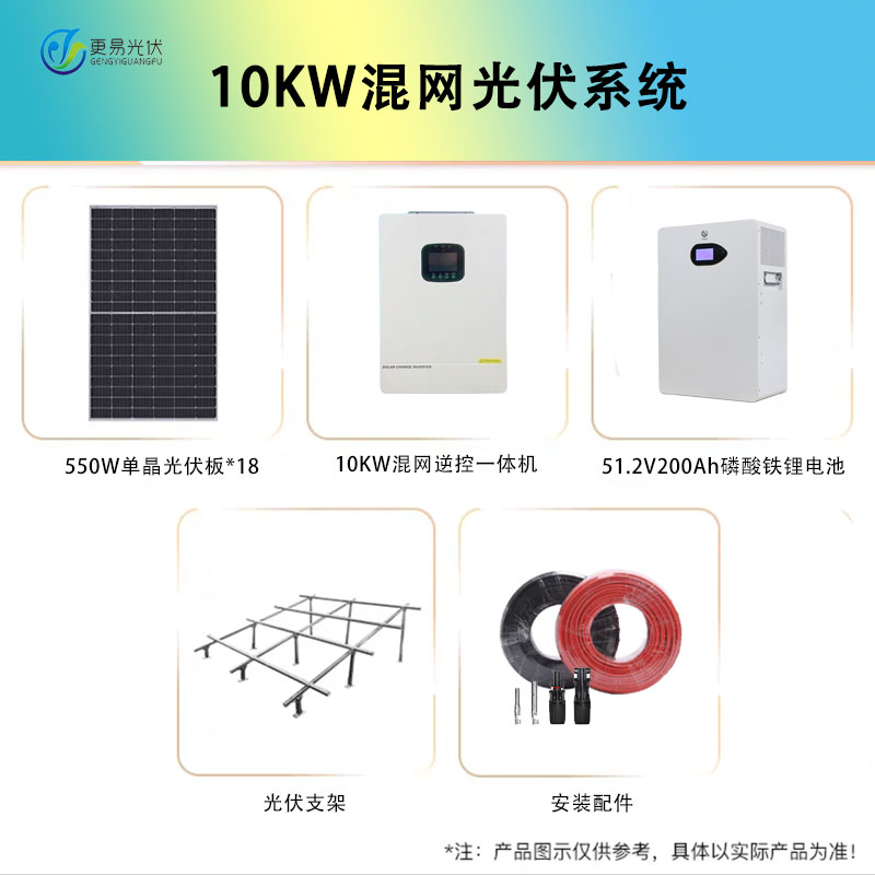 太阳能发电系统 -厂家直供