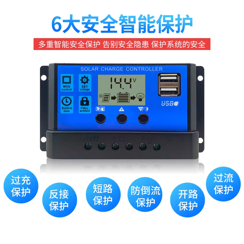 太阳能控制器-厂家批发-直供