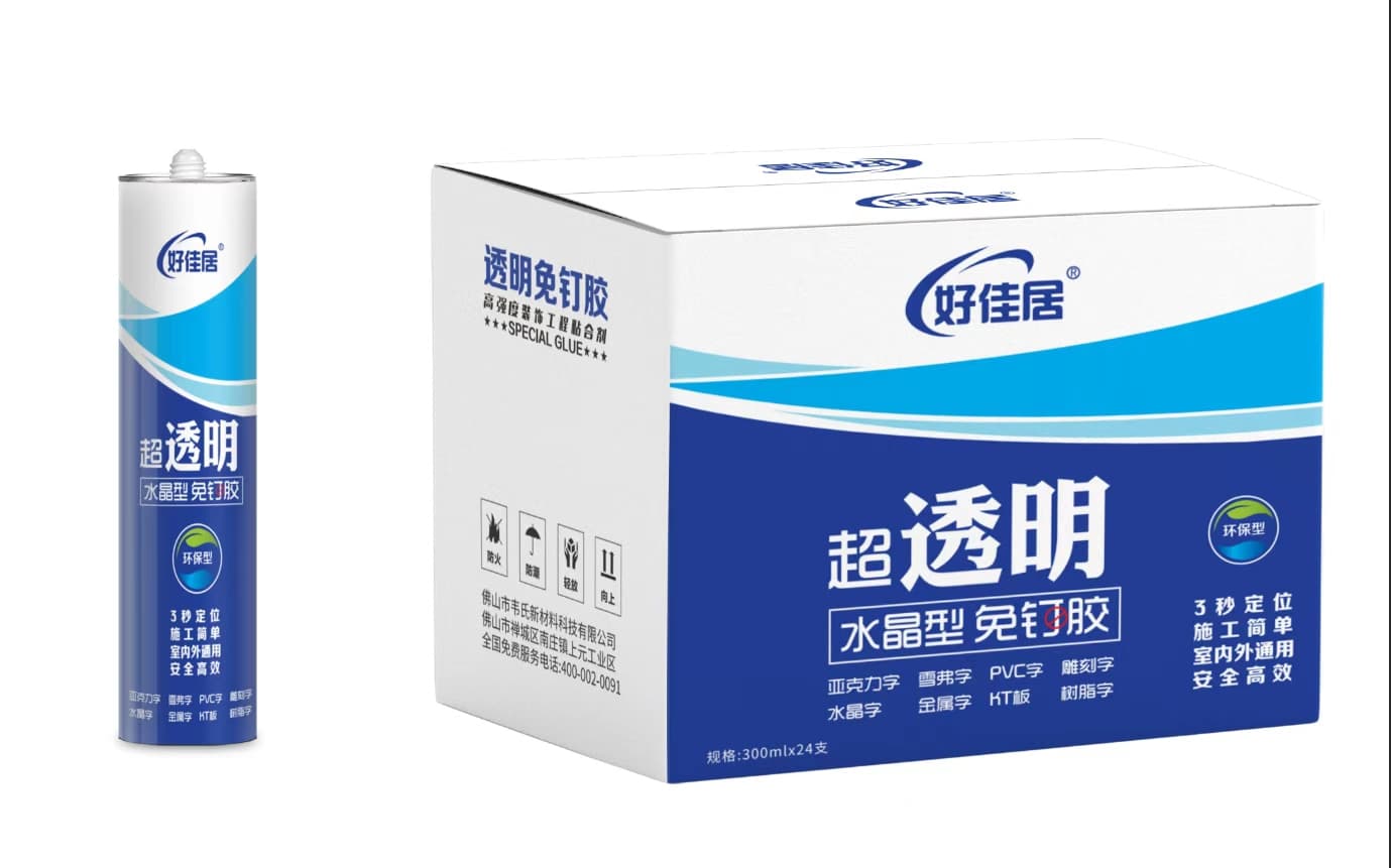 免钉胶厂家批发