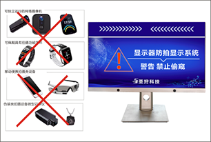 防拍显示器智能系统解决方案