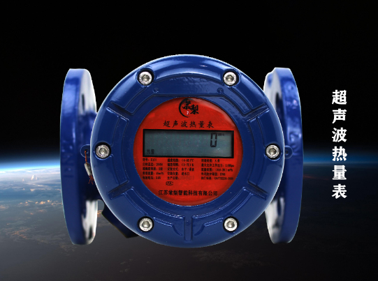 超声波热量表 厂家直销 价格实惠