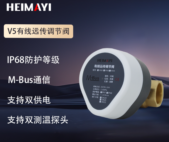 电动调节阀厂家-型号齐全