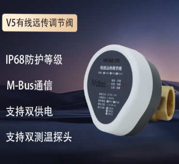 电动调节阀厂家-型号齐全