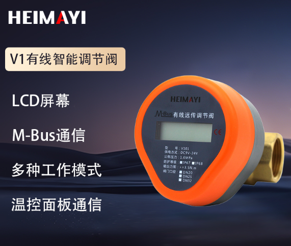 智能调节阀 自动调节阀
